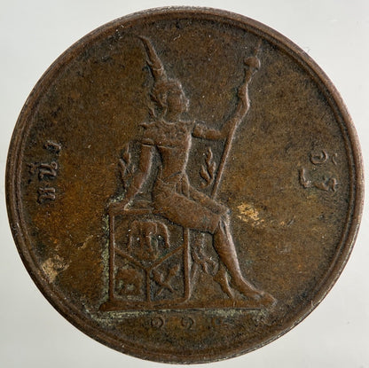 1888 - 1905 Thailand Thai Rama V 1 Att Coin | Fine Collectable Grade
