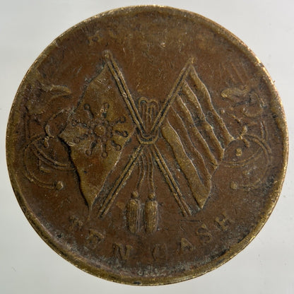 Old Republic Of China 10 Cash Coin | Fair Grade