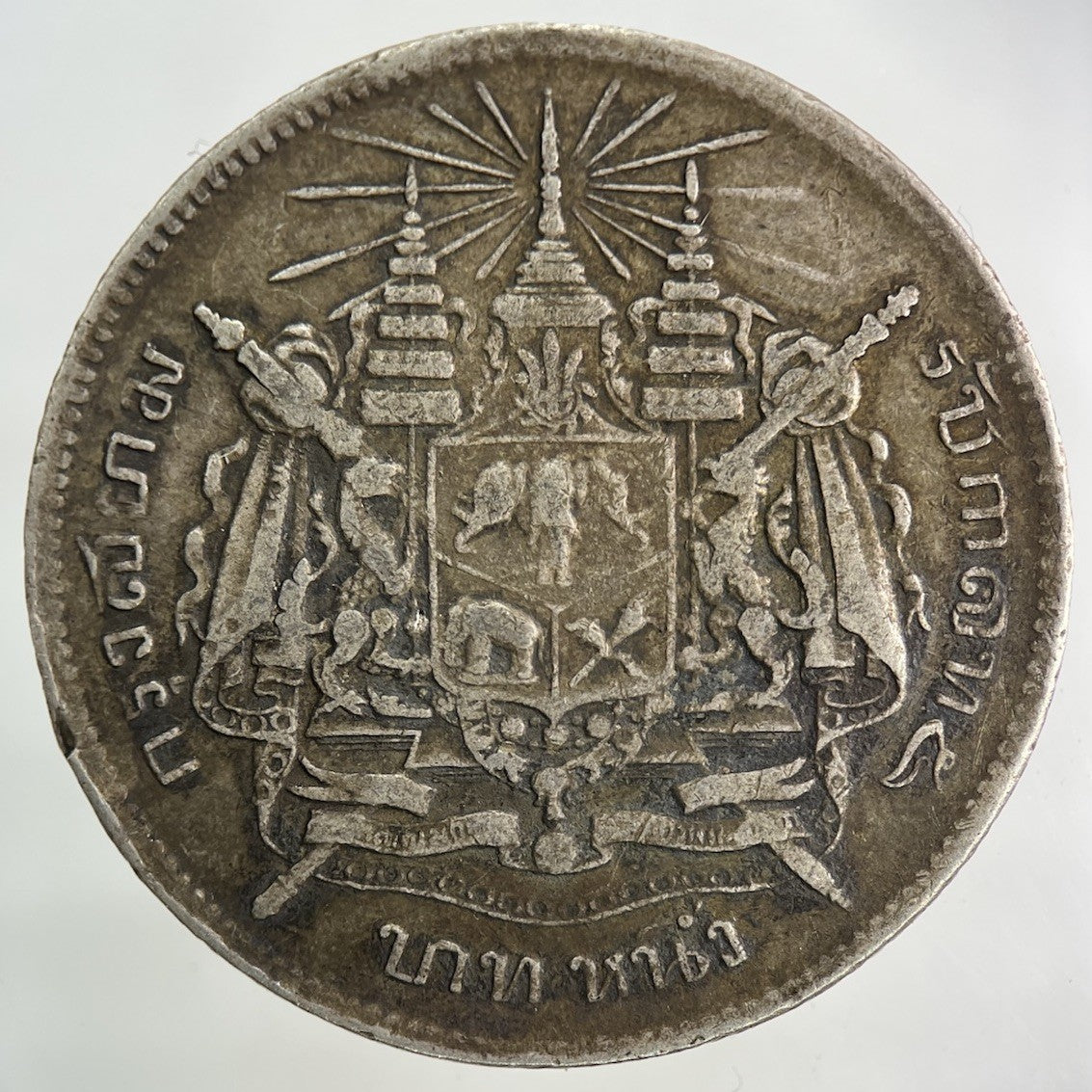 1876 - 1900 Thailand Thai Rama V 1 Baht Silver Coin | Fine Collectable Grade