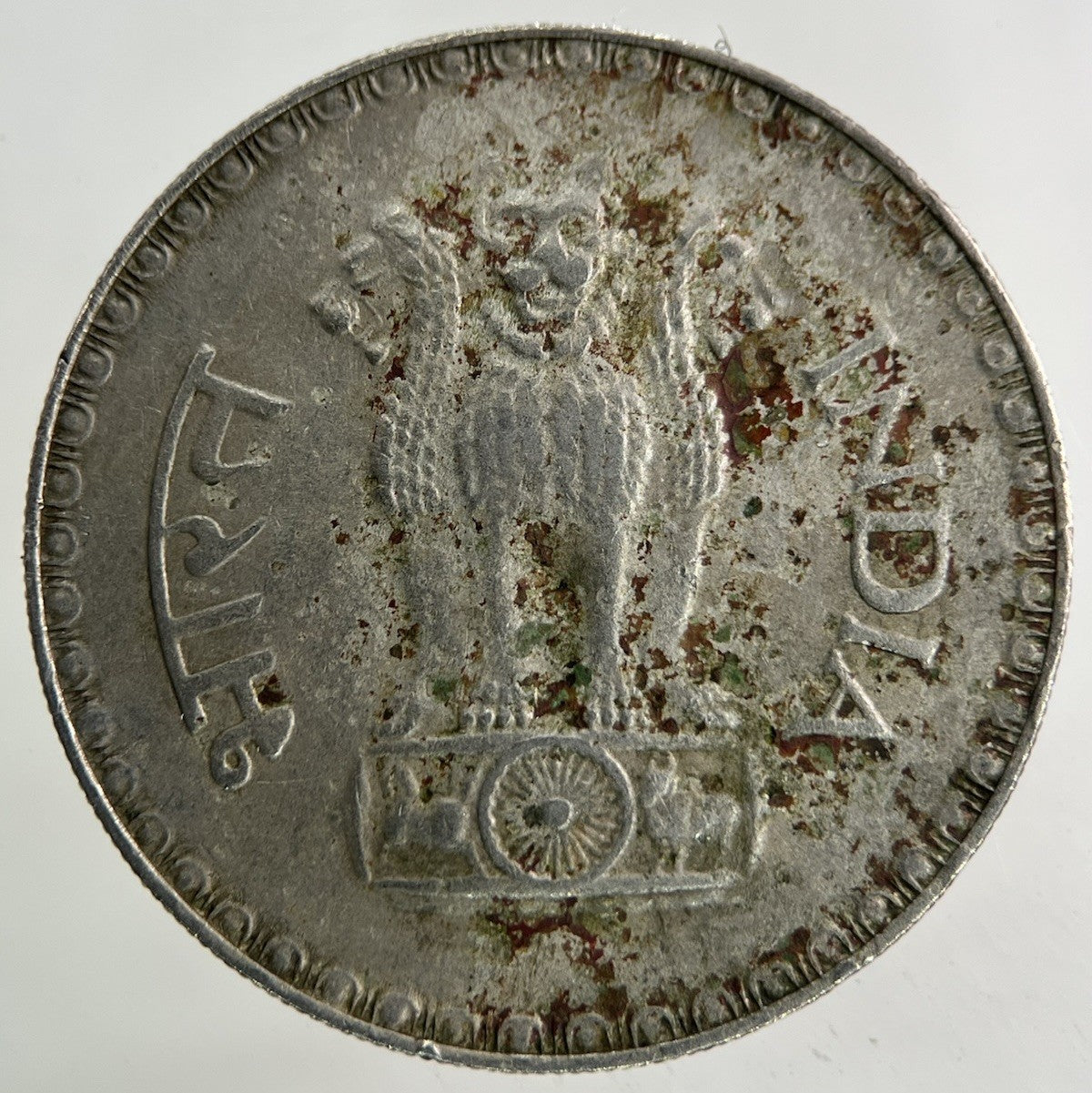 1981 India One Rupee Coin | Fine Collectable Grade