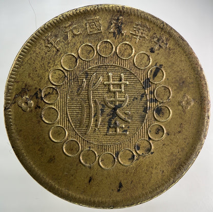 1913 China Szechuan Province 100 Cash Coin | Fine Collectable Grade