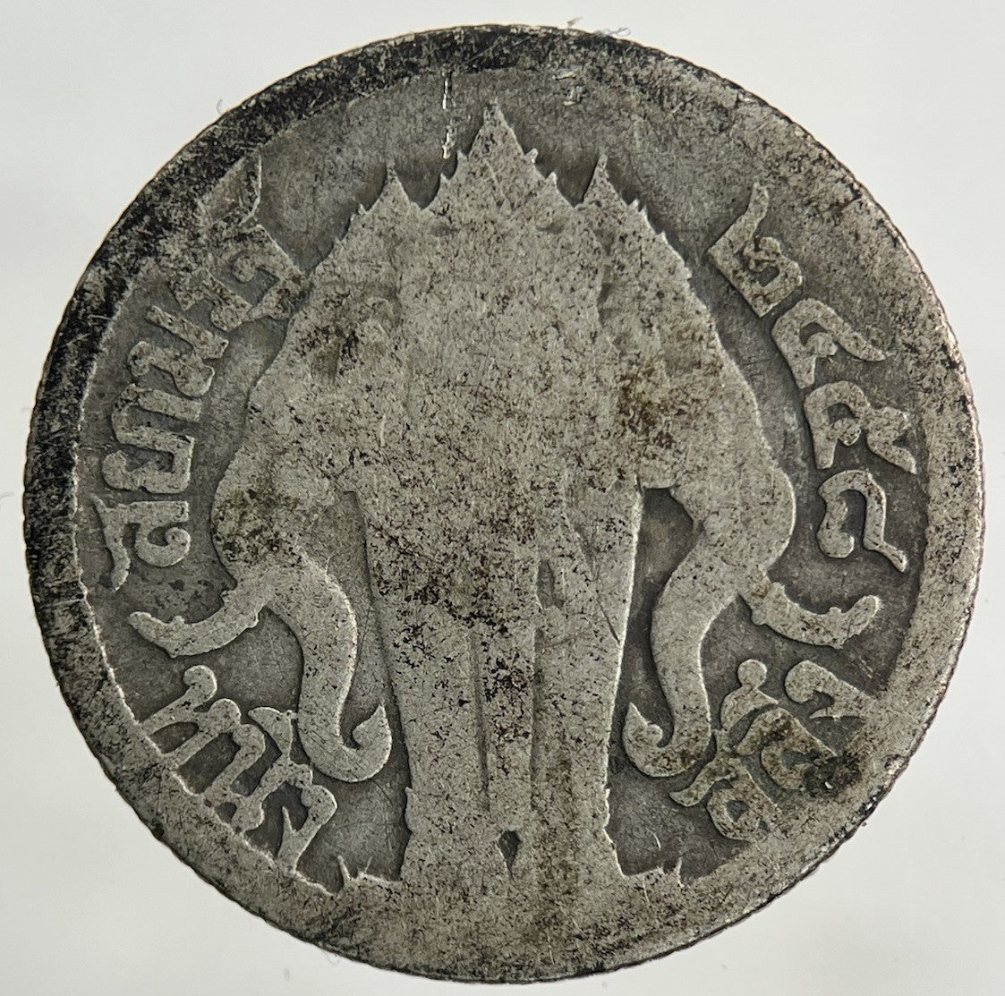 1917 - 25 Thailand 1/4 Quarter Baht Silver Elephant Coin | Collectable Grade
