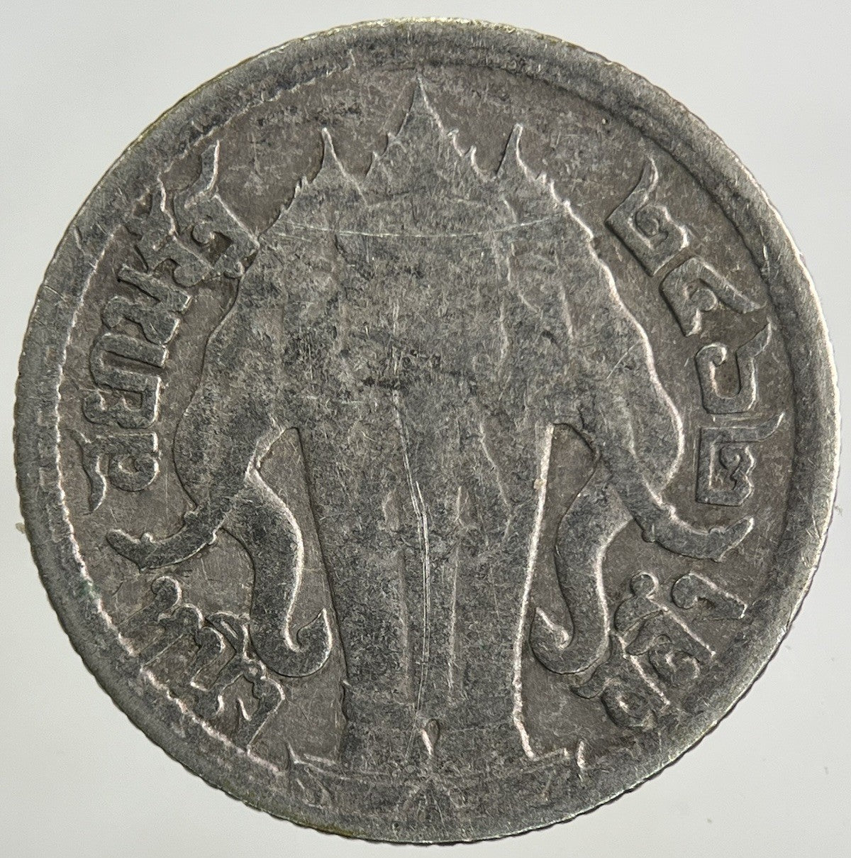 1917 - 25 Thailand 1/4 Quarter Baht Silver Elephant Coin | Collectable Grade