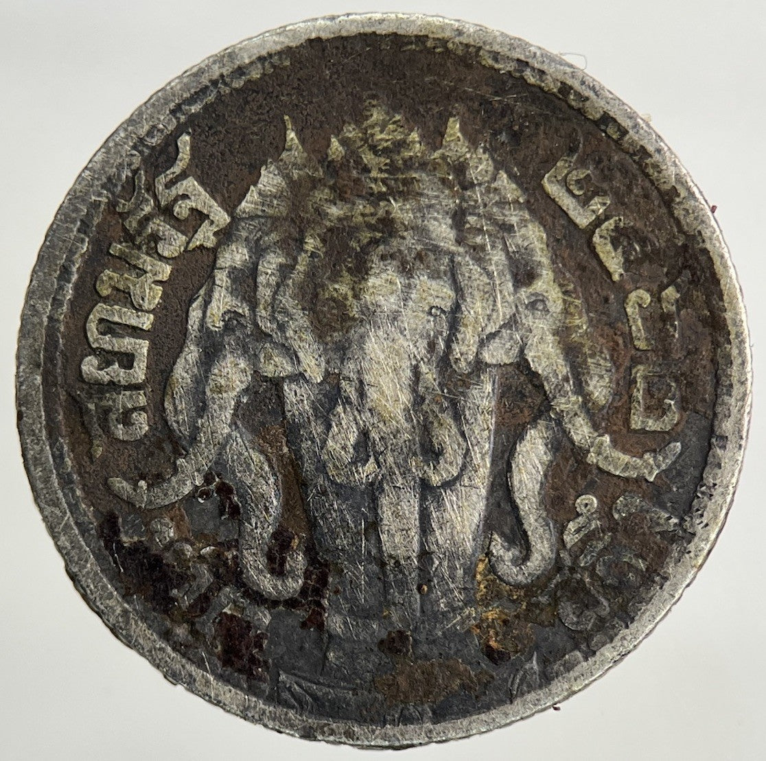 1917 - 25 Thailand 1/4 Quarter Baht Silver Elephant Coin | Collectable Grade