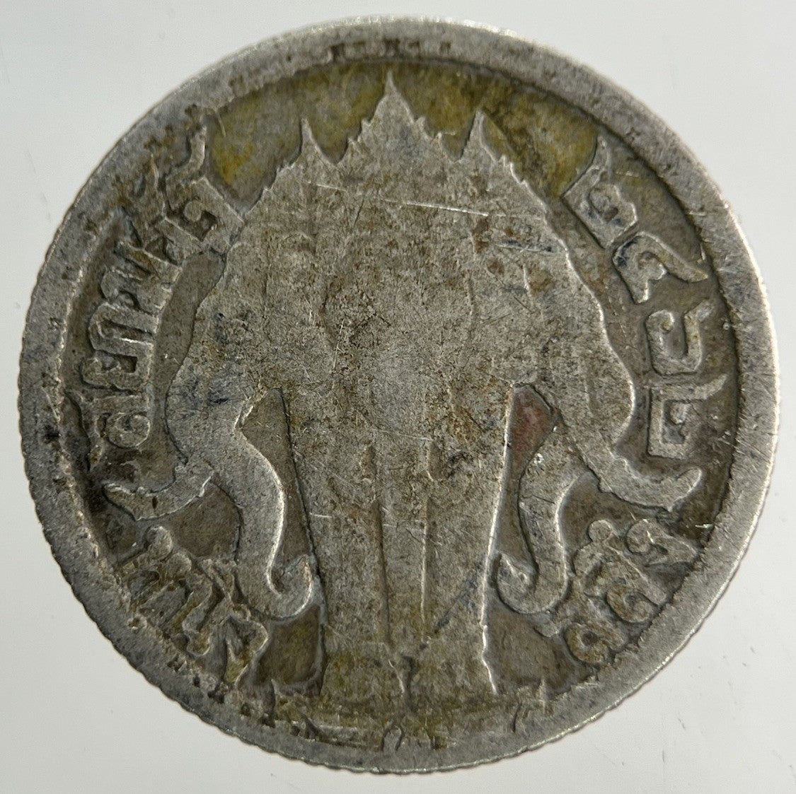 1913 - 1918 Thailand Quarter 1/4 Baht Silver Elephant Coin | Fair Grade