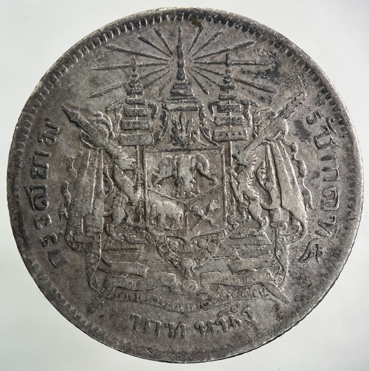1876 - 1900 Thailand Thai Rama V 1 Baht Silver Coin | Collectable Grade