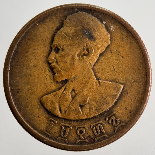 1944 Ethiopia 10 Santeem Haile Selassie Coin | Collectable Grade | a9786