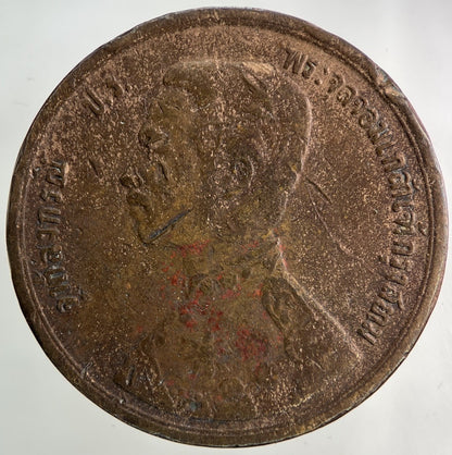 1888 - 1905 Thailand Thai Rama V 2 Att Coin | Collectable Grade