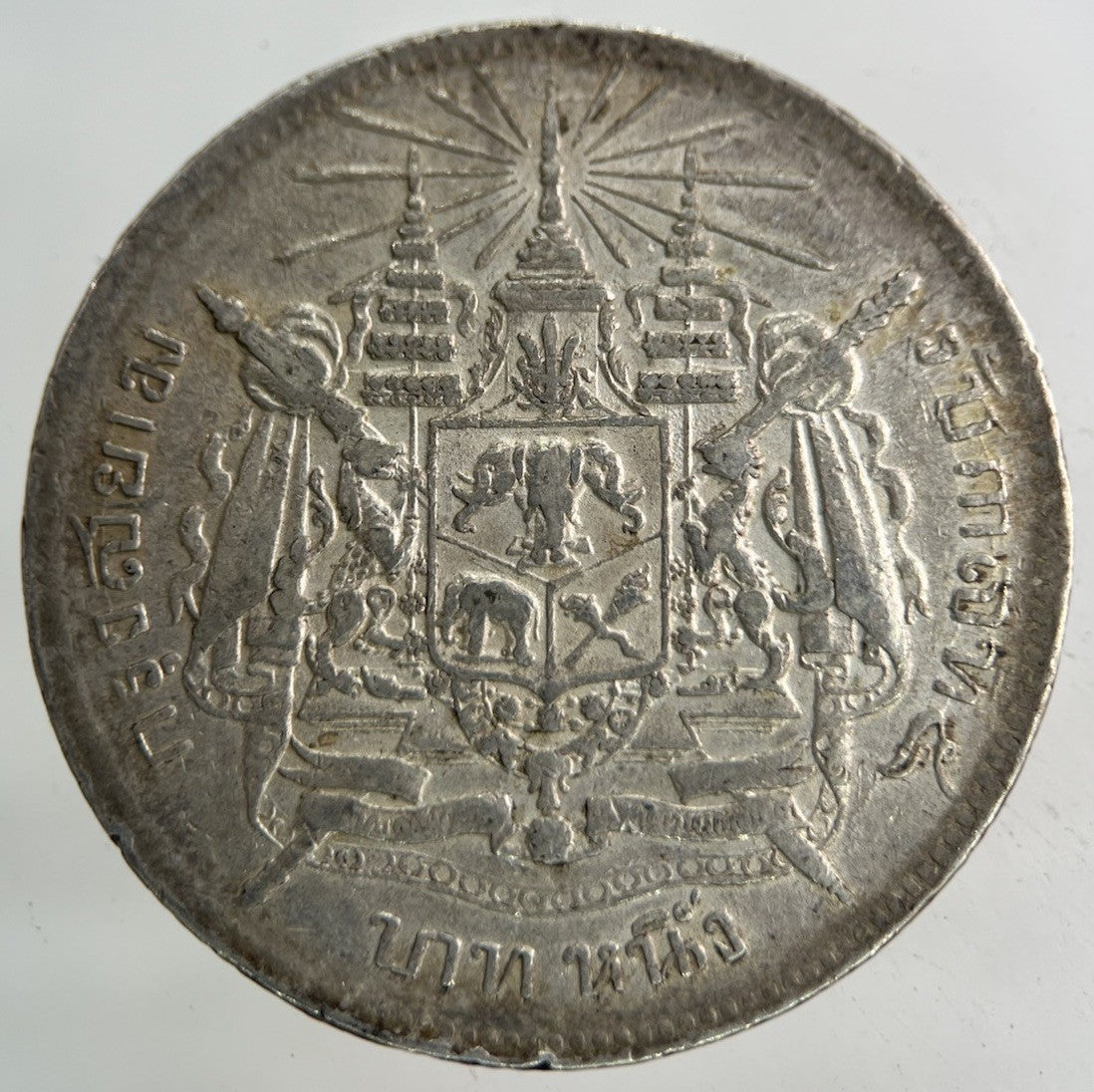 1876 - 1900 Thailand Thai Rama V 1 Baht Silver Coin | Collectable Grade