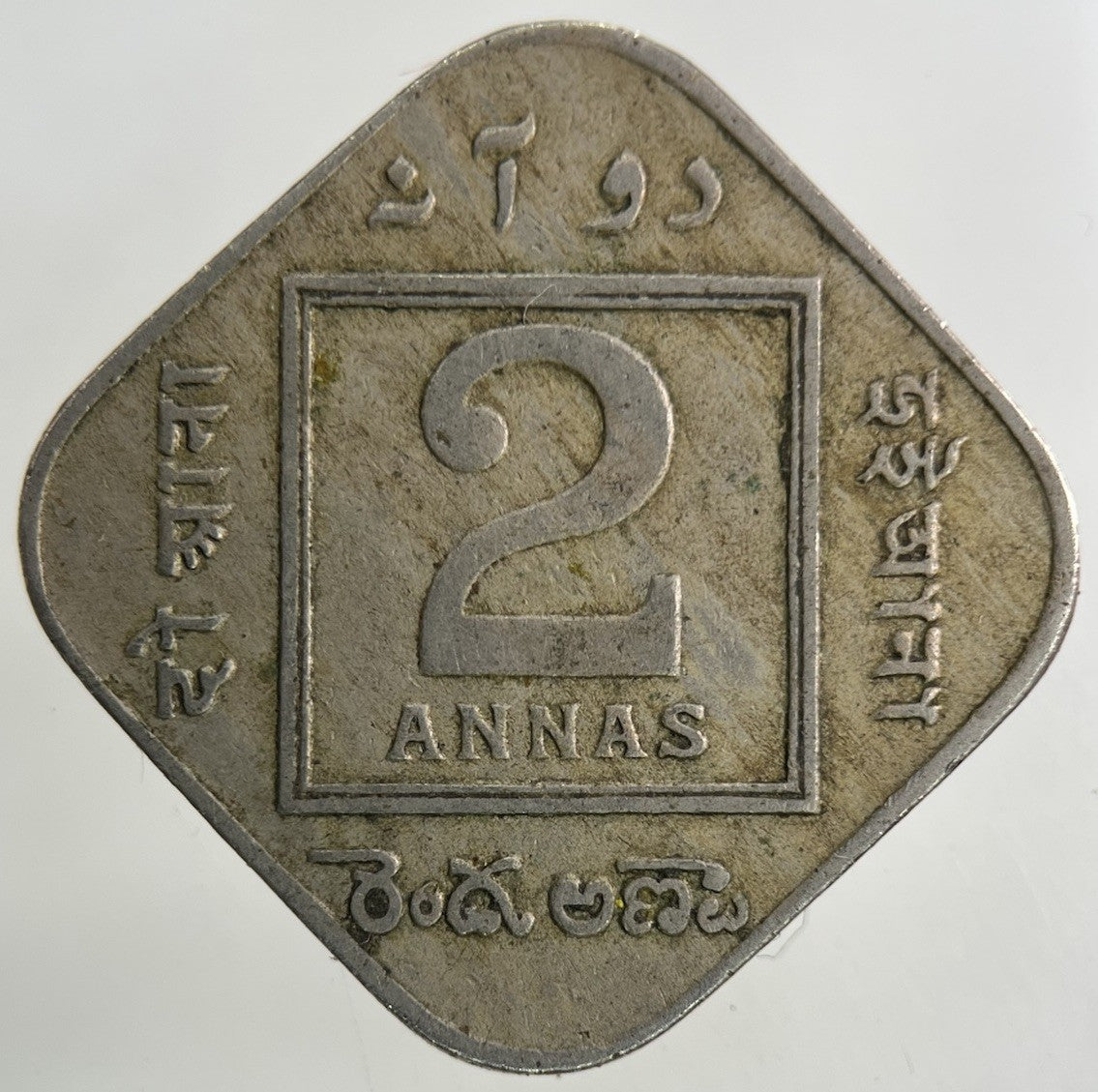 1936 India 2 Annas Coin | Collectable Grade