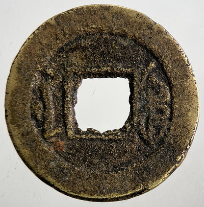 Chinese Old Republic Of China One Cash Coin | Collectable Grade | a6457