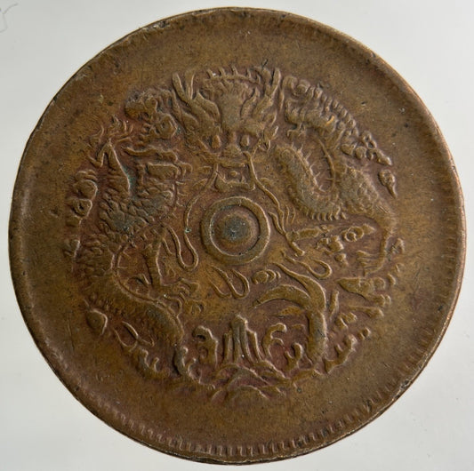 China Chekiang Province Ten Cash Coin | Fine Collectable Grade