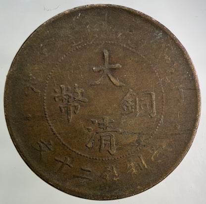 Old Republic Of China 20 Cash Tai - Ching - Ti - Kuo Coin | Collectable Grade