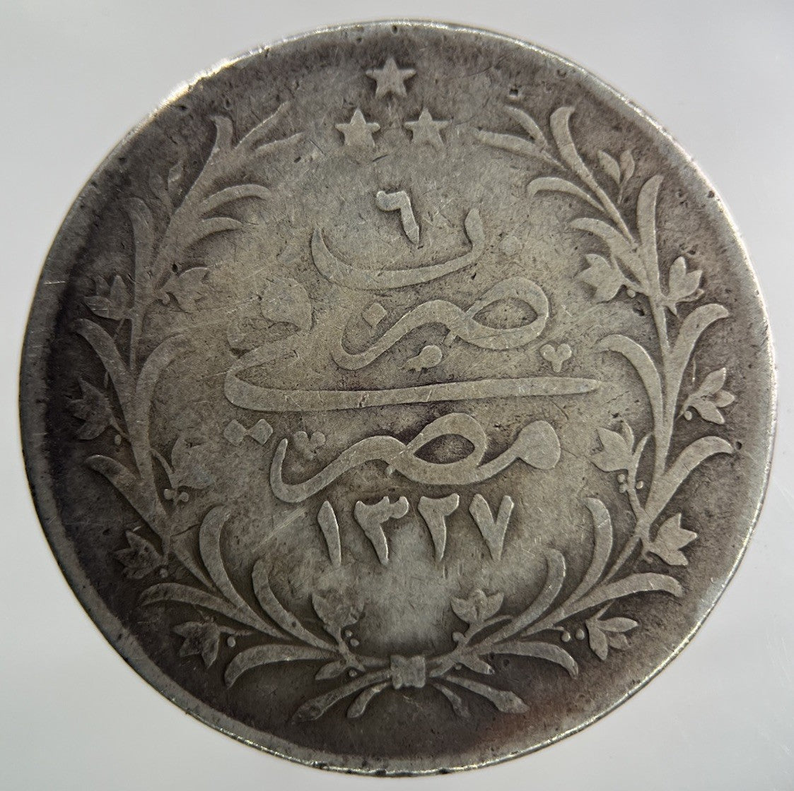 Egypt 10 Qirsh Silver Coin | Collectable Grade
