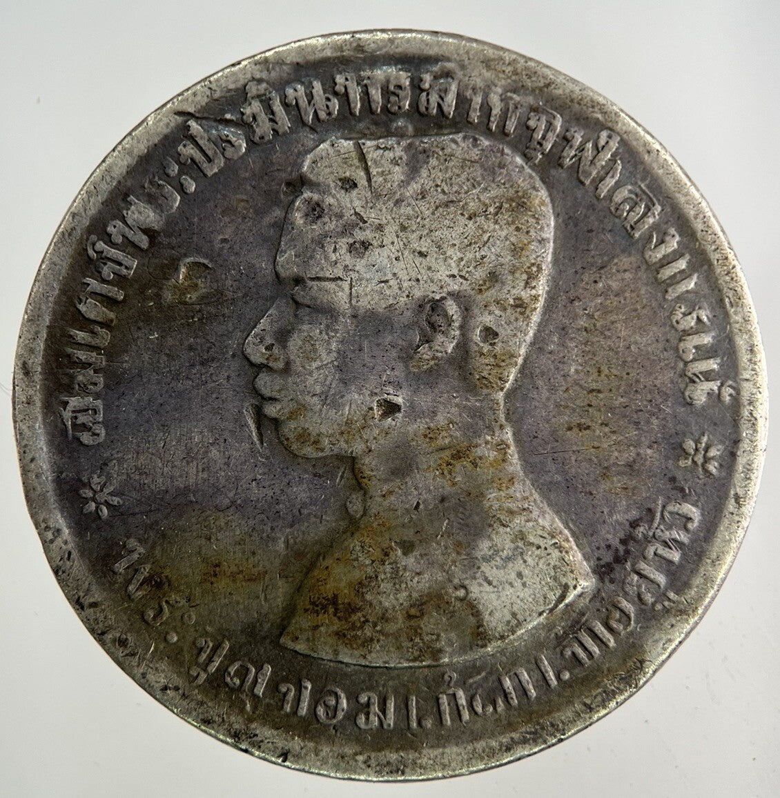 1876 - 1900 Thailand Thai 1 Baht Rama V Silver Coin | Collectable Grade
