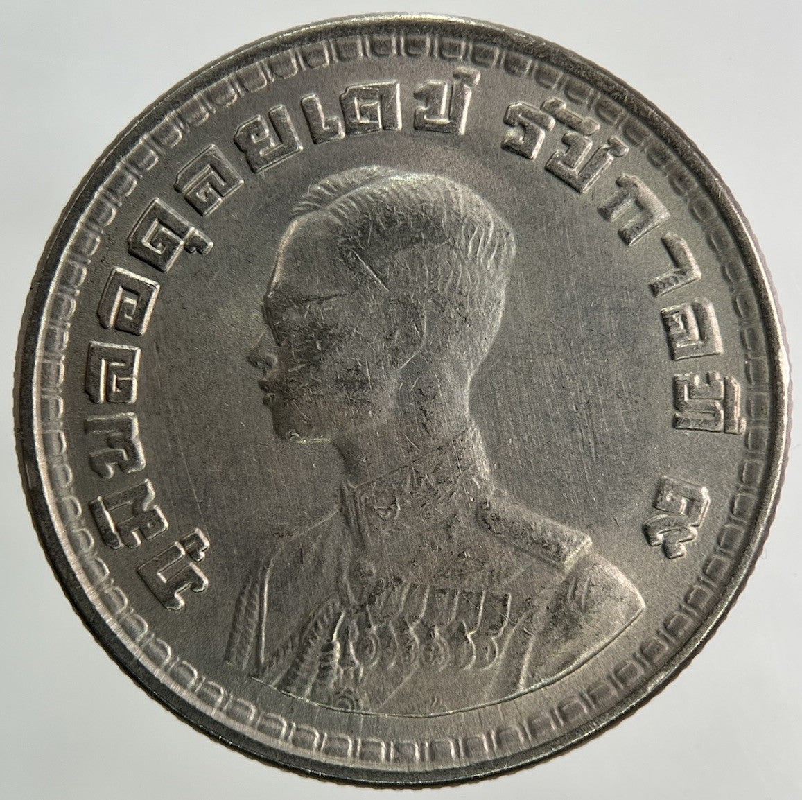 1962 Thailand Thai 1 Baht Coin | Fine Collectable Grade