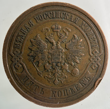 1911 Russia 5 Kopek Coin | Fine Collectable Grade
