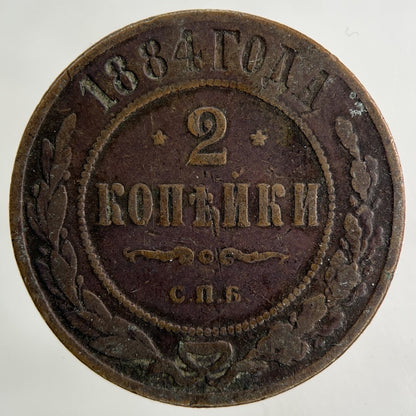 1884 Russia 2 Kopek Coin | Collectable Grade