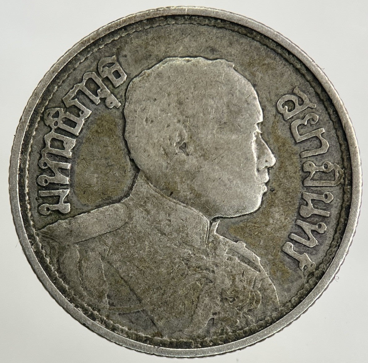 1917 - 25 Thailand 1/4 Quarter Baht Silver Elephant Coin | Collectable Grade