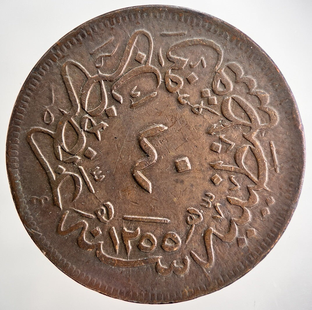 1255/18 Turkey 40 Para Ottoman Empire Coin | Collectable Grade