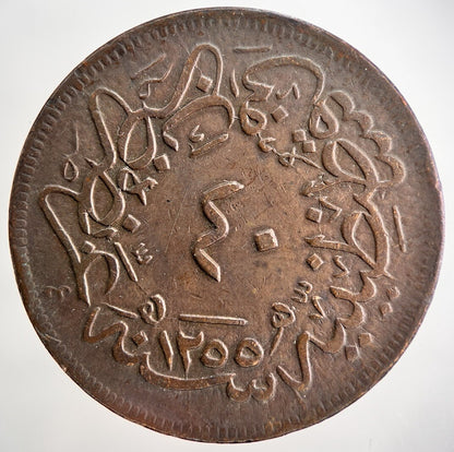1255/18 Turkey 40 Para Ottoman Empire Coin | Collectable Grade