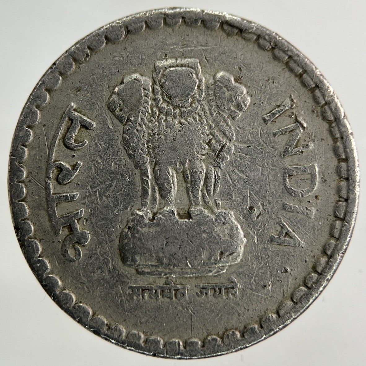 1999 India 5 Rupees Coin | Collectable Grade