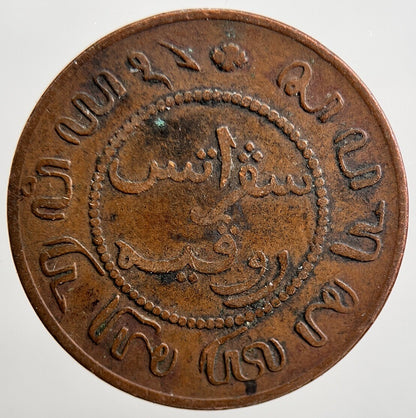 1856 Netherlands East Indies 1 Cent Coin | Fine Collectable Grade