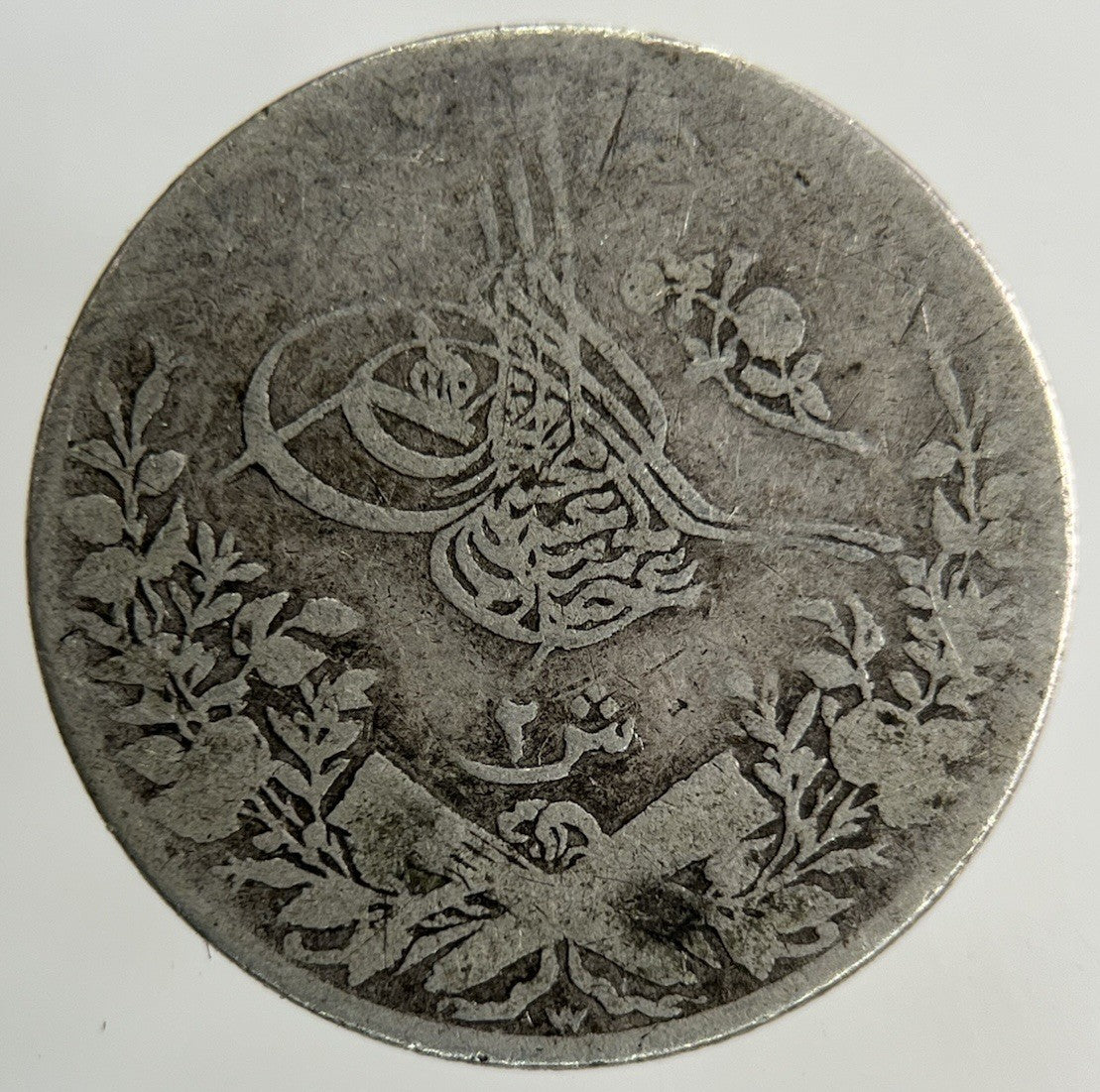 Egypt 1 Qirsh Silver Coin | Collectable Grade