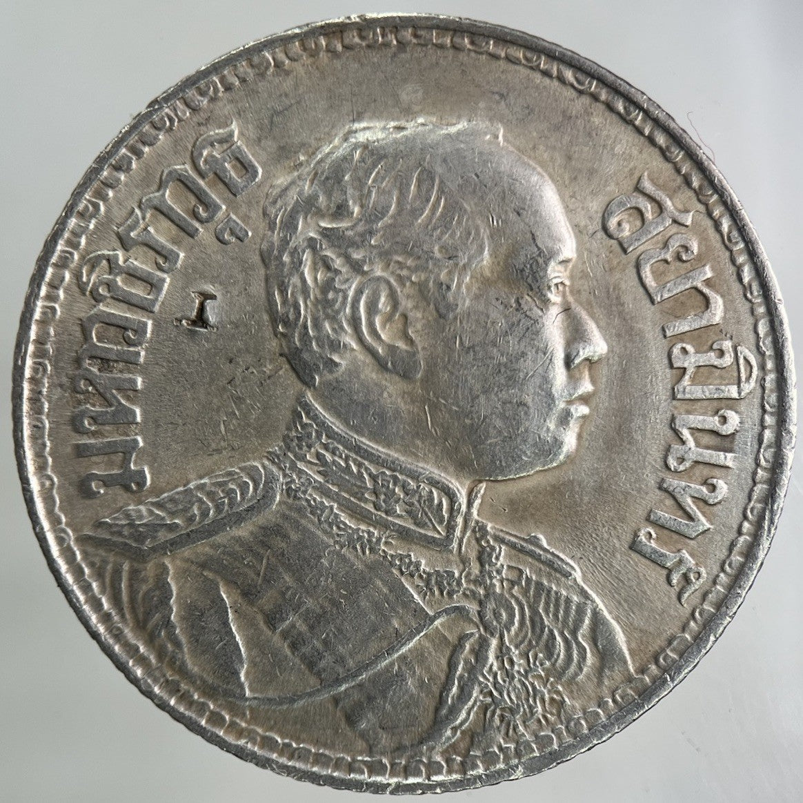 1913 - 18 Thailand Large 1 Baht Silver Elephant Coin | Very High Grade