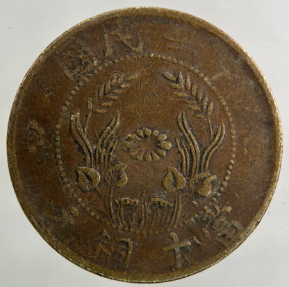 Old Republic Of China 10 Cash Coin | Fair Grade