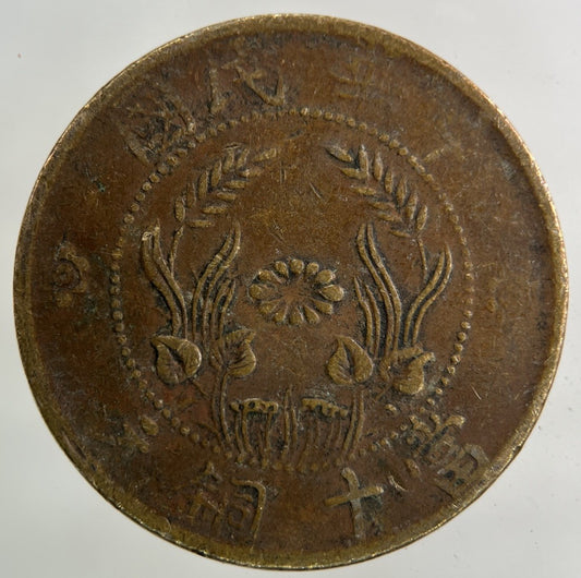 Old Republic Of China 10 Cash Coin | Fair Grade