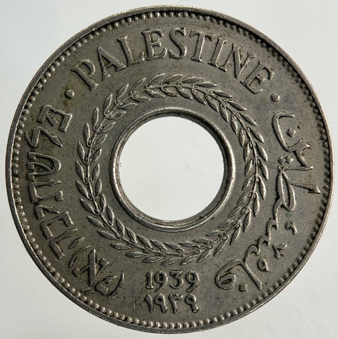 1939 Palestine 5 Mils Coin | Very High Grade