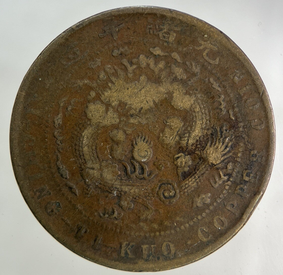 China Tai Ching Ti Kuo Province 10 Cash Coin | Collectable Grade