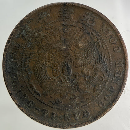 China Tai Ching Ti Kuo Province 10 Cash Coin | Fine Collectable Grade