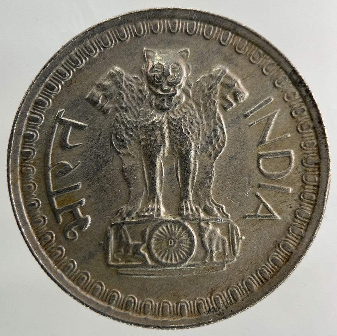 1976 India 50 Paise Coin | Fine Collectable Grade