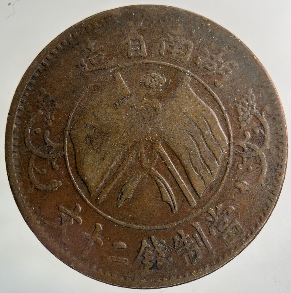 China Old Republic Twenty 20 Cash Coin | Collectable Grade