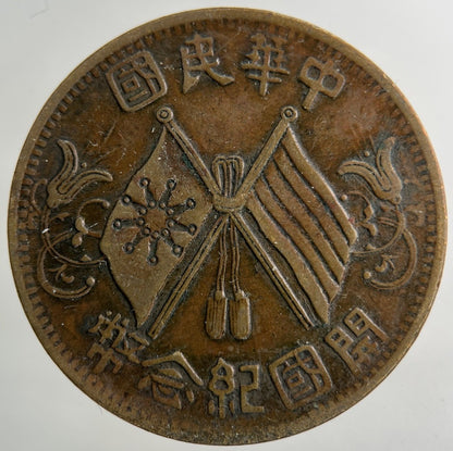 China Old Republic Ten Cash Coin | Very High Grade