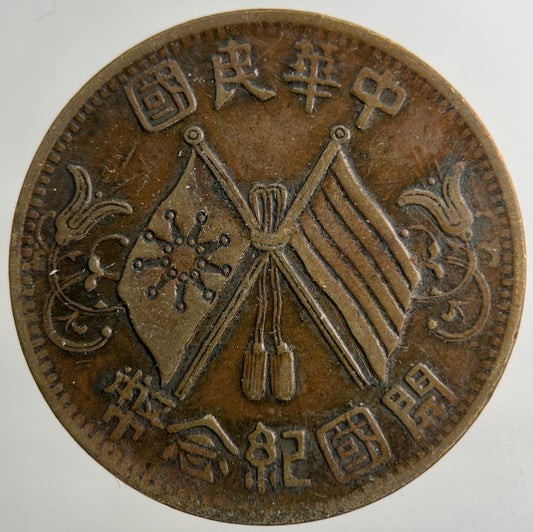 China Old Republic Ten Cash Coin | Very High Grade