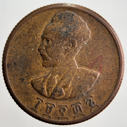 1944 - 1973 Africa Ethiopia 10 Santeem Coin | Collectable Grade