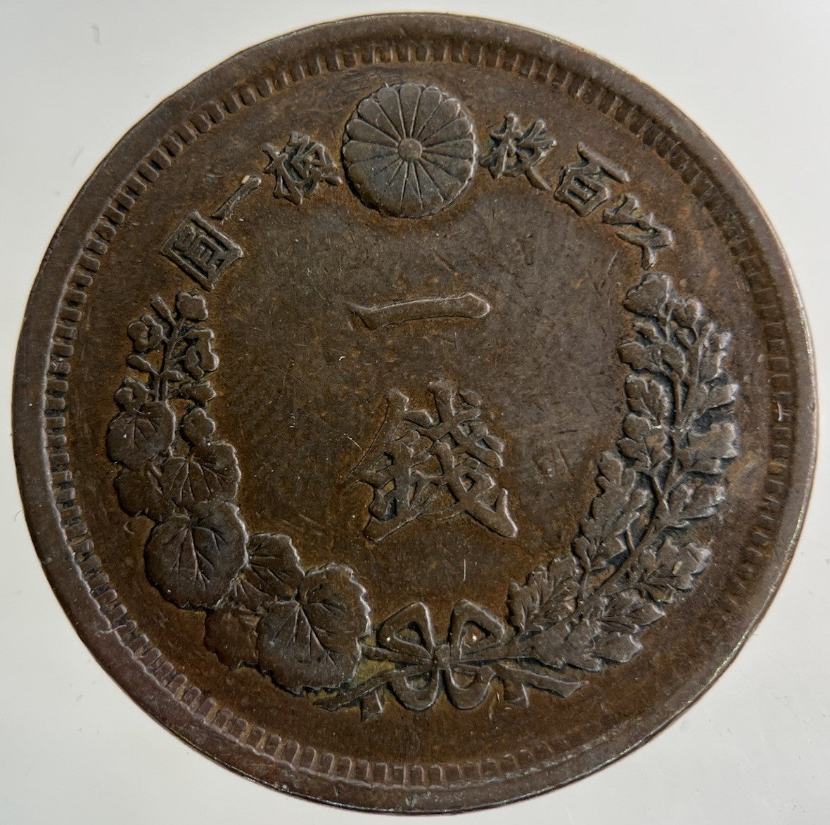 Japan 1 One Sen Coin | Fine Collectable Grade