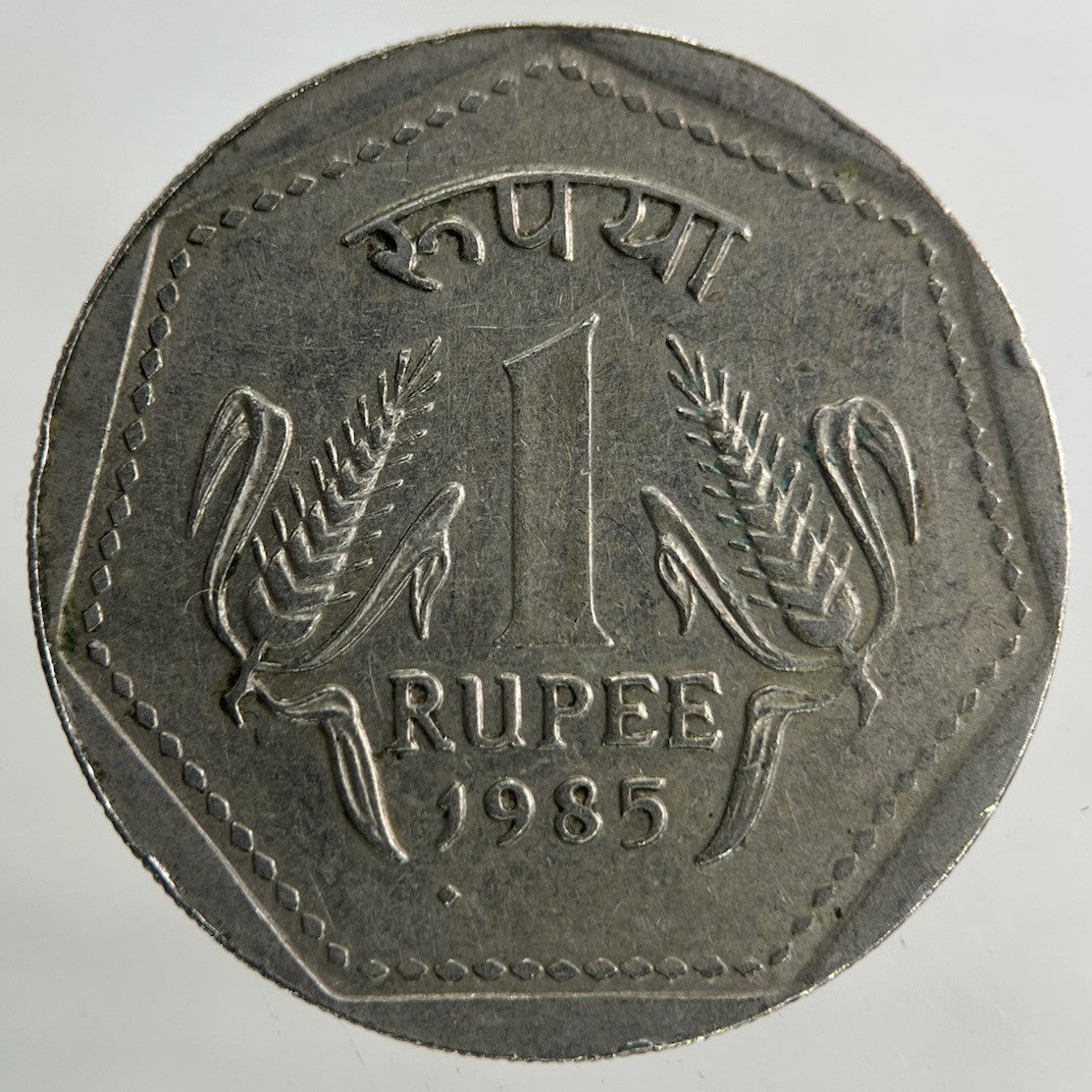 1985 India One Rupee Coin | Fine Collectable Grade
