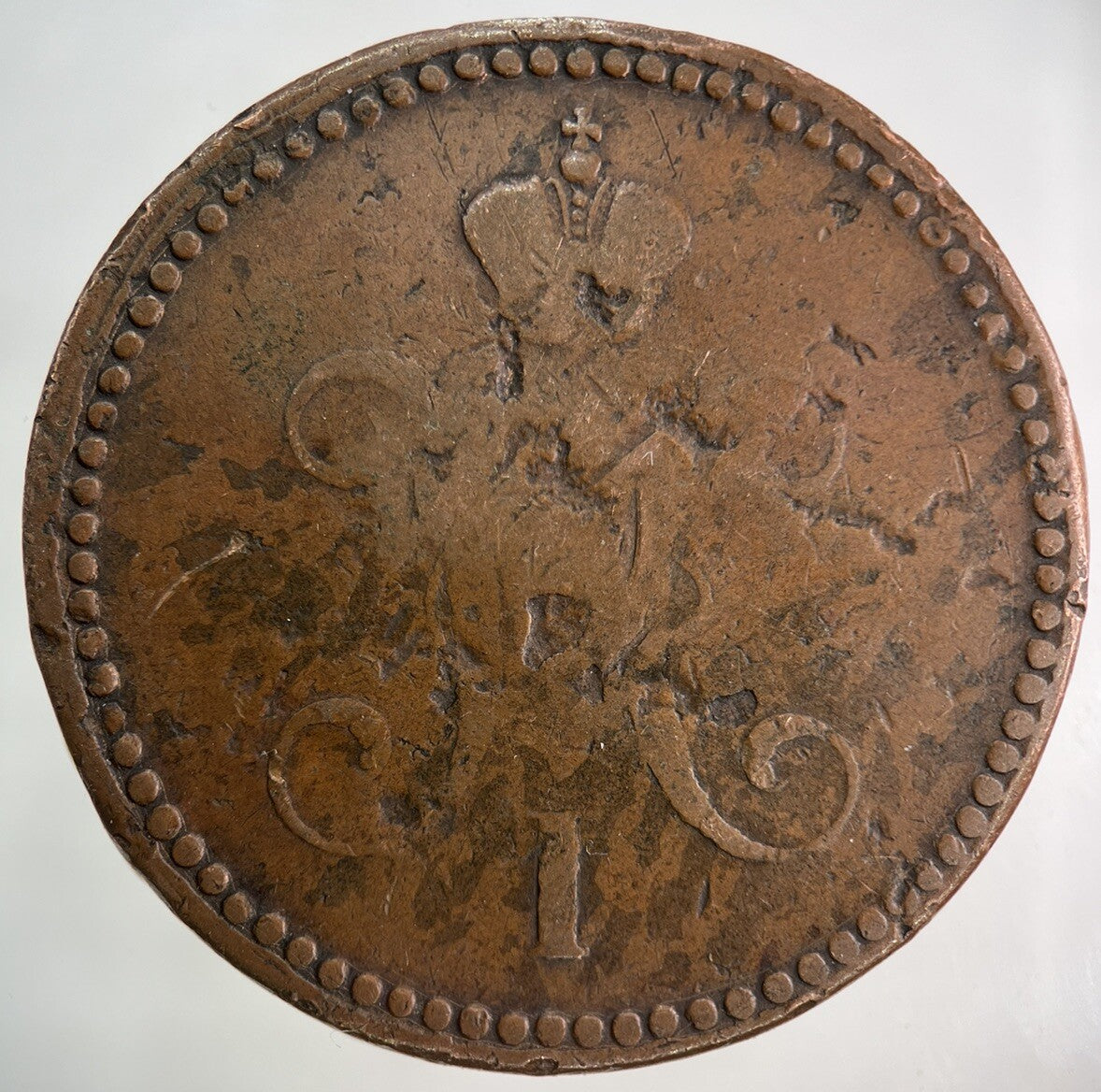 1841 Russia 3 Kopek Coin | Collectable Grade