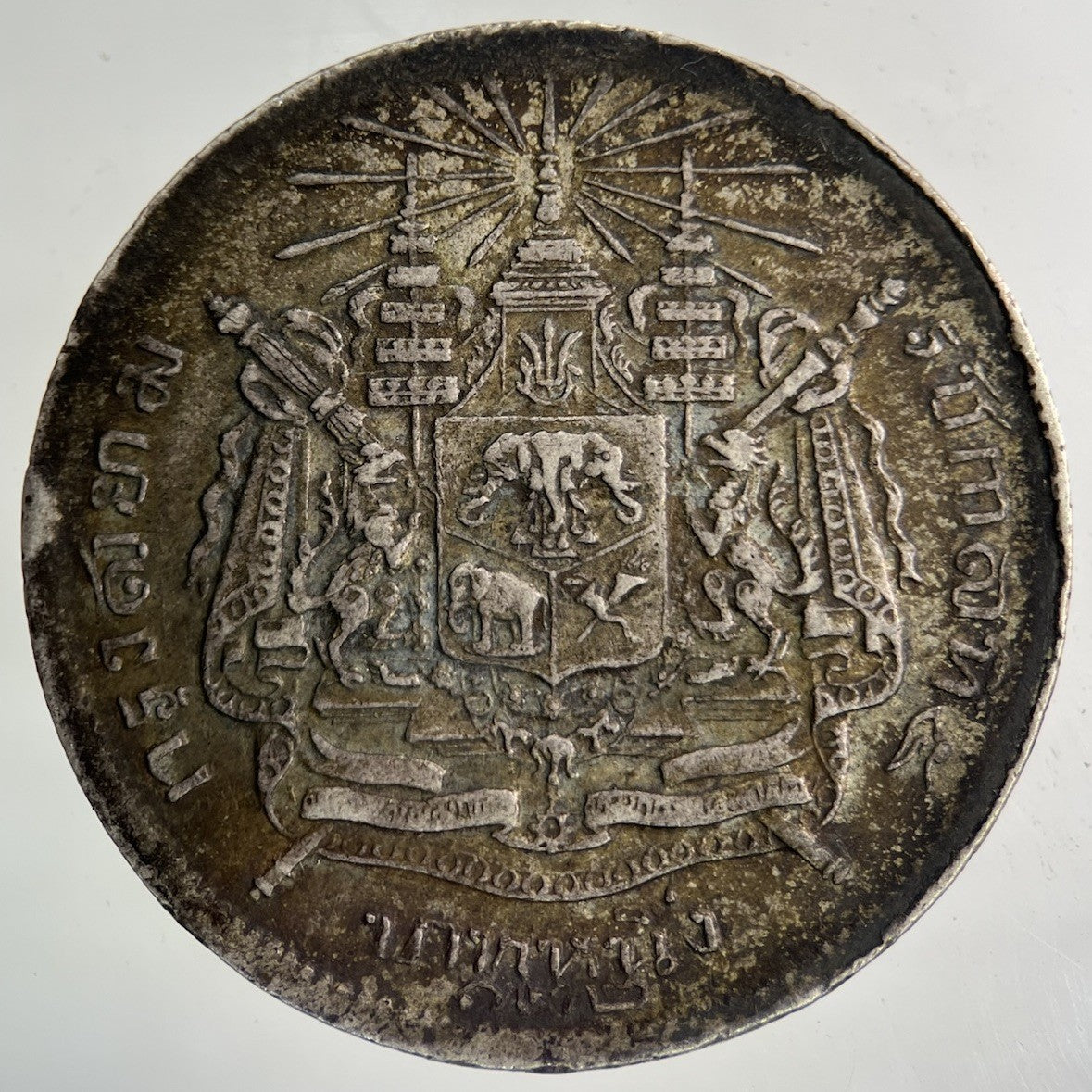 1876 - 1900 Thailand Thai Rama V 1 Baht Silver Coin | Fine Collectable Grade