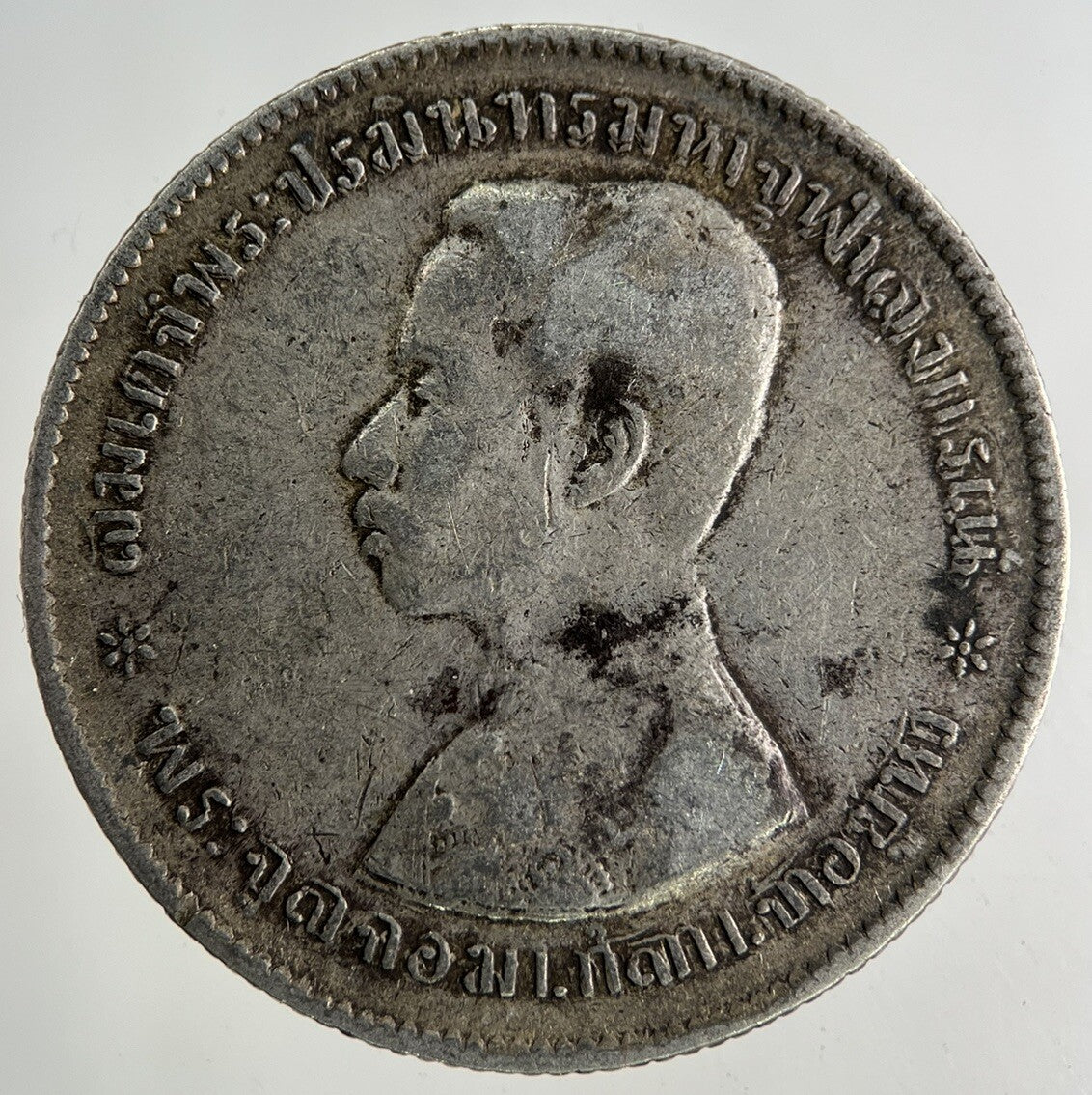 1876 - 1900 Thailand Thai 1 Baht Rama V Silver Coin | Fine Collectable Grade