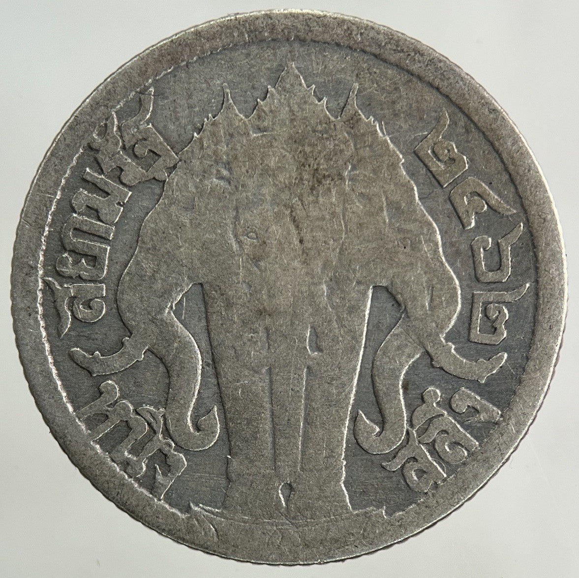 1917 - 25 Thailand 1/4 Quarter Baht Silver Elephant Coin | Collectable Grade