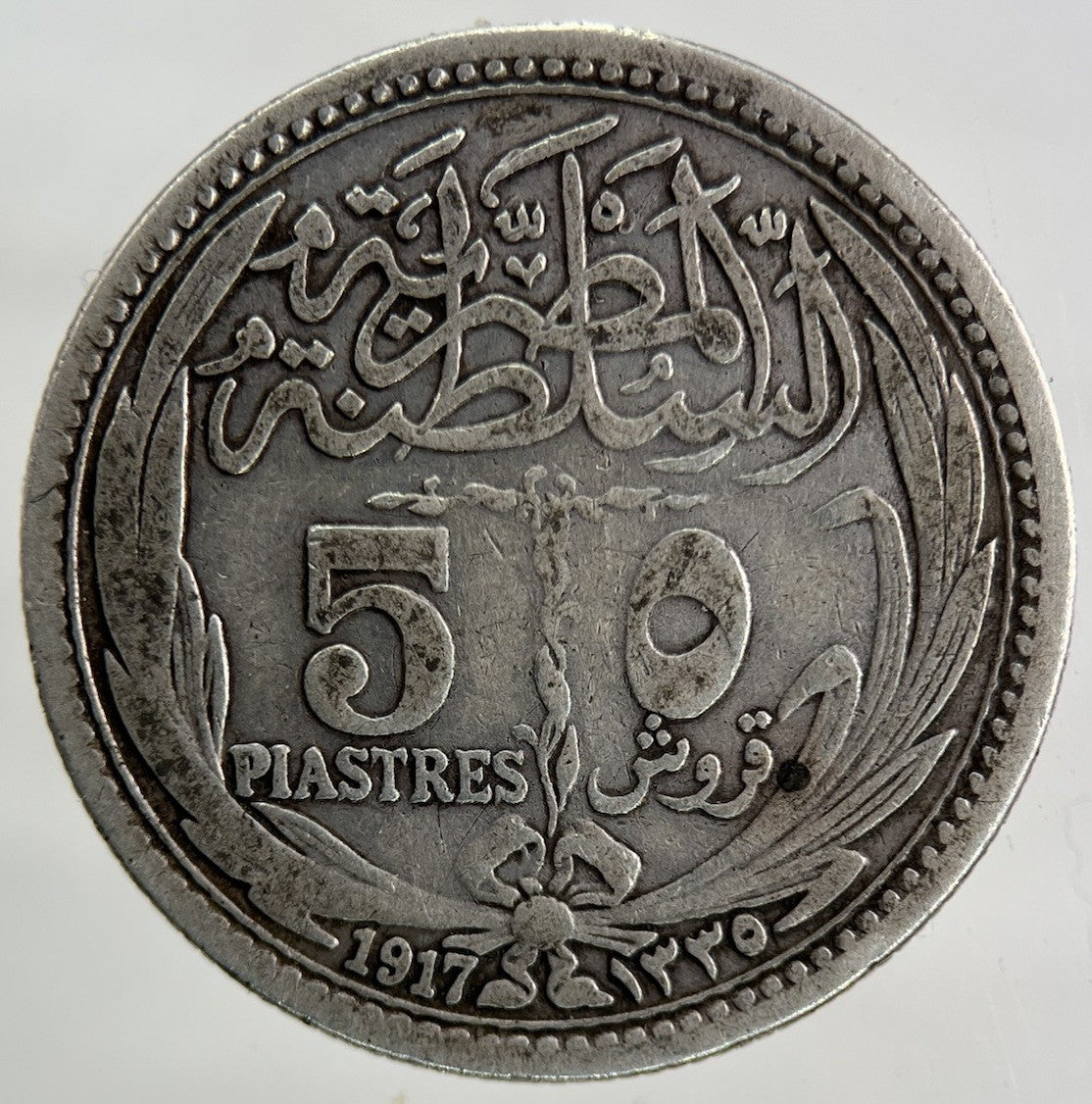 1917 Egypt 5 Piastres Silver Coin | Fine Collectable Grade