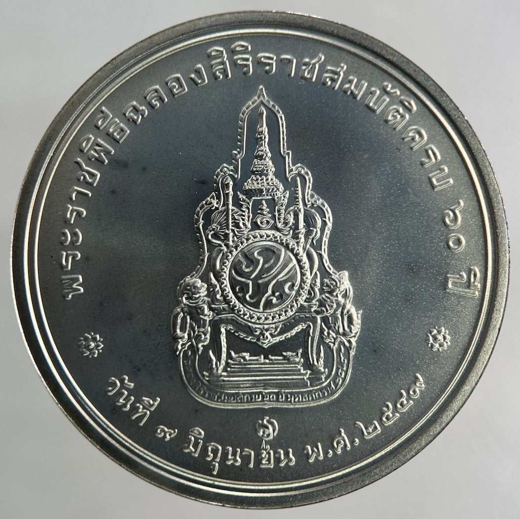2006 Thailand Thai Rama IX 60th Accession Silver Coin | Very Fine Grade