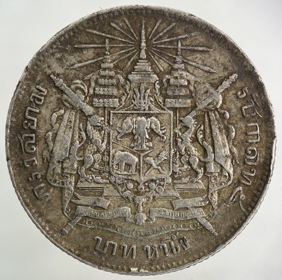 1876 - 1900 Thailand Thai Rama V 1 Baht Silver Coin | Fine Collectable Grade