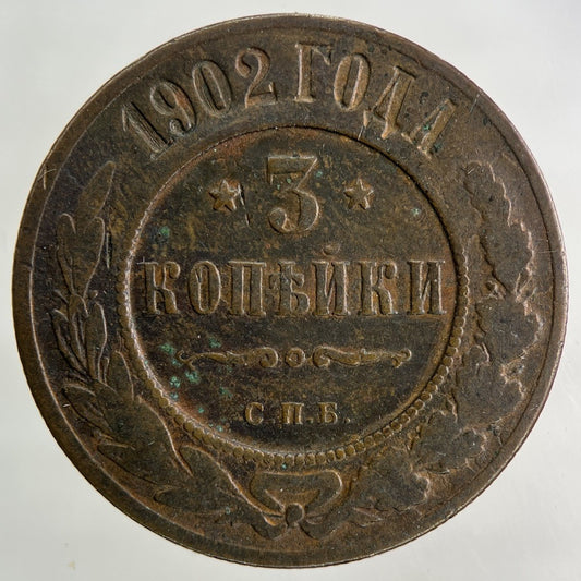 1902 Russia 3 Kopek Coin | Collectable Grade