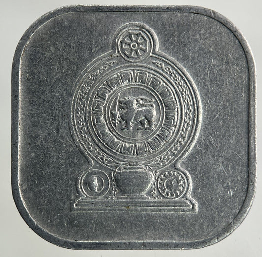 1978 Ceylon Sri Lanka 5 Cents Coin | Fine Collectable Grade